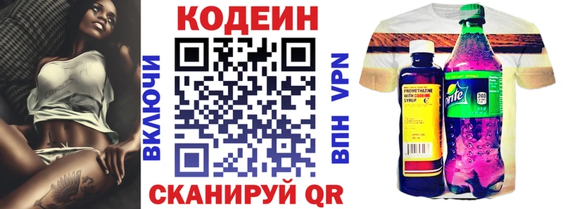 площадка наркотические препараты  Цоци-Юрт  Codein Purple Drank 