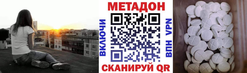 МЕТАДОН VHQ Цоци-Юрт