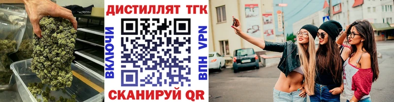 Дистиллят ТГК концентрат  закладка  Цоци-Юрт 